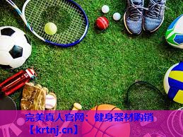 健身器材购销 健身器材购销