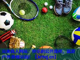 快乐的公共场所,就是户外滑梯乐园! 快乐的公共场所,就是户外滑梯乐园!
