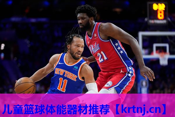 儿童篮球体能器材推荐 儿童篮球体能器材推荐