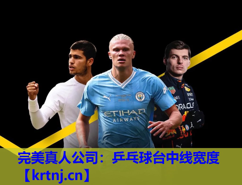 乒乓球台中线宽度 乒乓球台中线宽度