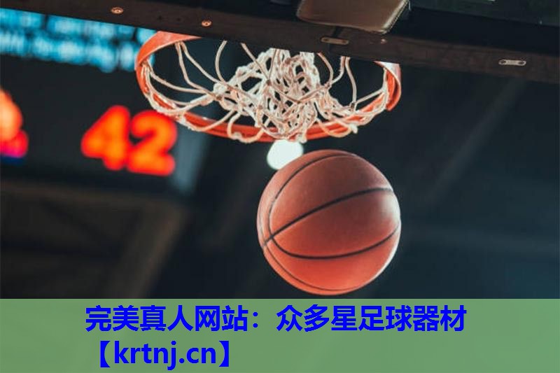 众多星足球器材 众多星足球器材