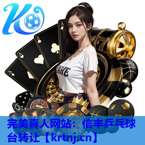 信丰乒乓球台转让 信丰乒乓球台转让