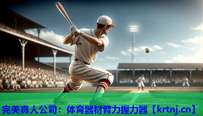 体育器材臂力握力器 体育器材臂力握力器