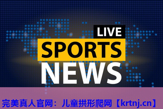 儿童拱形爬网 儿童拱形爬网