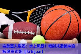 水上风暴!喷射式滑板冲浪板席卷市场 水上风暴!喷射式滑板冲浪板席卷市场