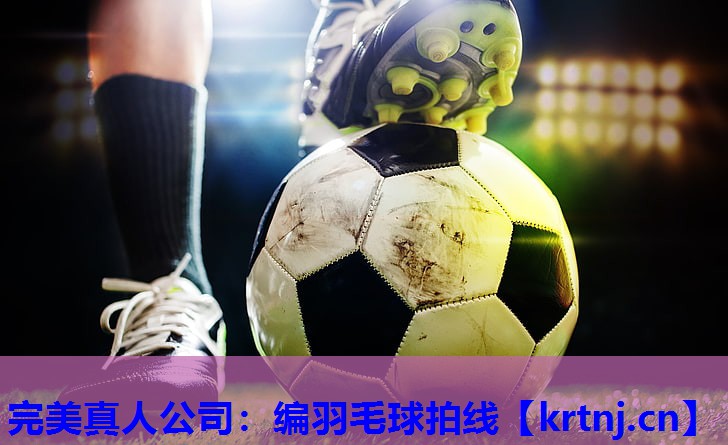 编羽毛球拍线 编羽毛球拍线