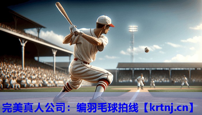 编羽毛球拍线 编羽毛球拍线