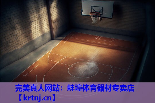 蚌埠体育器材专卖店 蚌埠体育器材专卖店