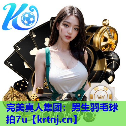 男生羽毛球拍7u 男生羽毛球拍7u