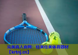佳美佳美体育器材 佳美佳美体育器材