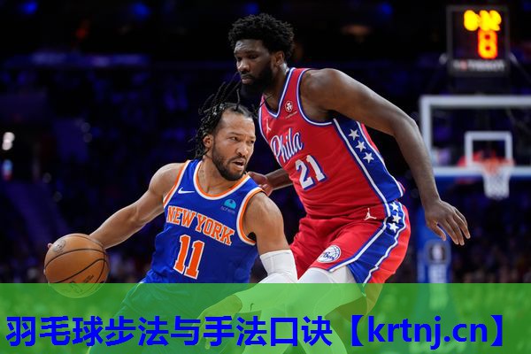 羽毛球步法与手法口诀 羽毛球步法与手法口诀